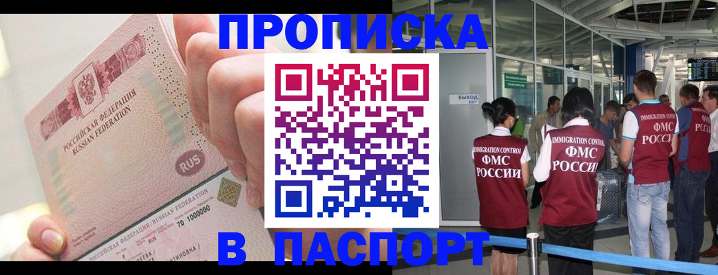 прописка от собственника в Нижней Салде