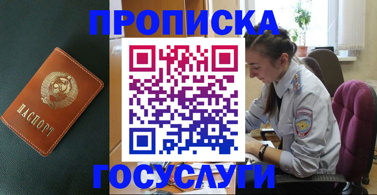 временная регистрация для школы в Нижней Салде